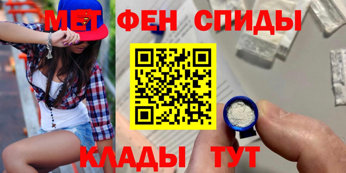 Прокопьевск  АМФЕТАМИН 97%  АМФЕТАМИН  Вход с VPN 