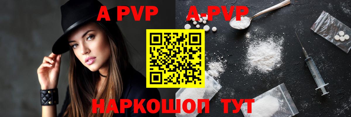 Прокопьевск  A PVP мука  Alpha PVP  A PVP кристаллы  Alfa_PVP крисы CK  Вход с VPN 