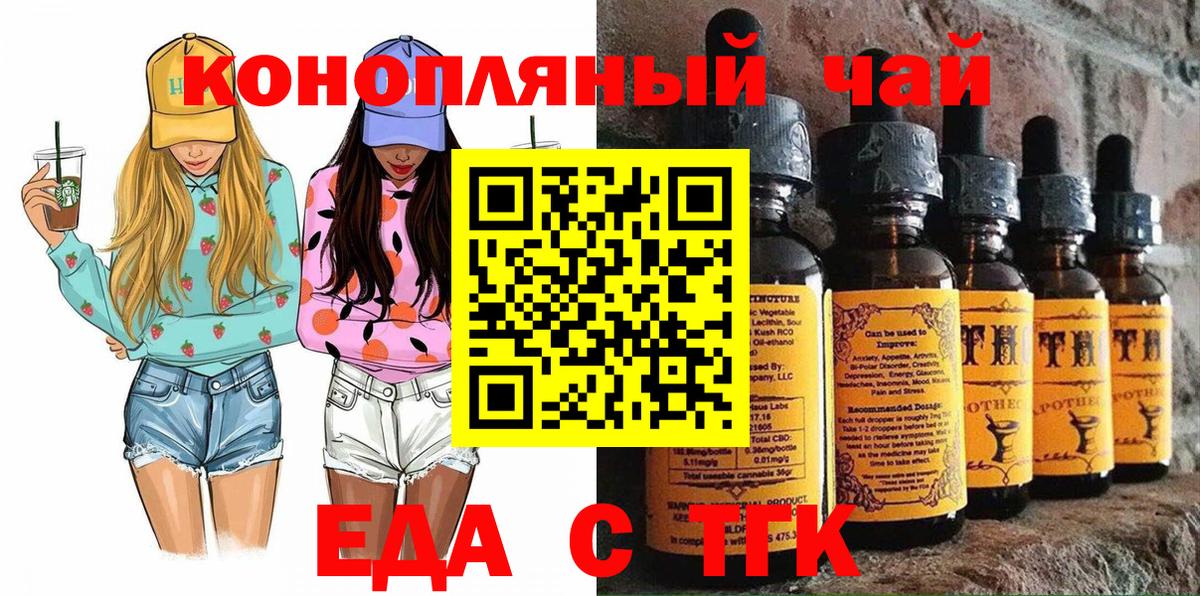 Cannafood конопля Прокопьевск