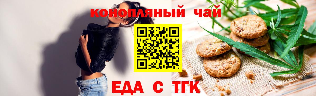 Canna-Cookies конопля  Вход с VPN  Прокопьевск 