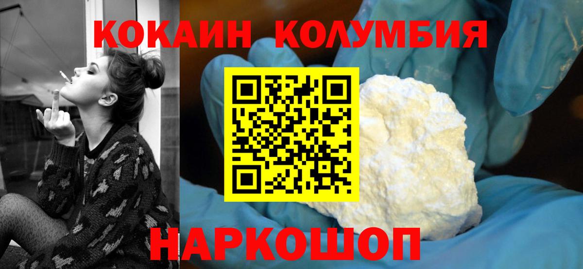 COCAIN Колумбийский  КОКАИН  Прокопьевск  Cocaine Fish Scale  Вход с VPN 