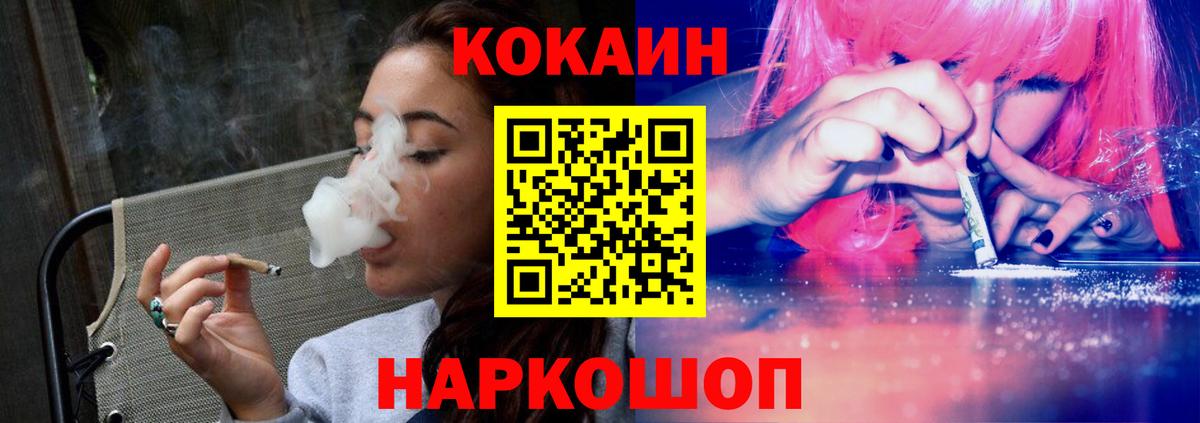 Кокаин Fish Scale Прокопьевск