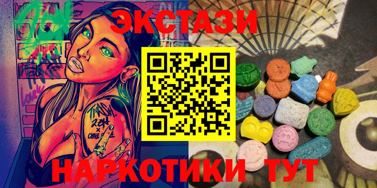Ecstasy XTC Прокопьевск