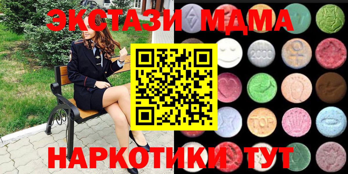 ЭКСТАЗИ 280 MDMA  ЭКСТАЗИ  Прокопьевск  Вход с VPN  ЭКСТАЗИ VHQ 