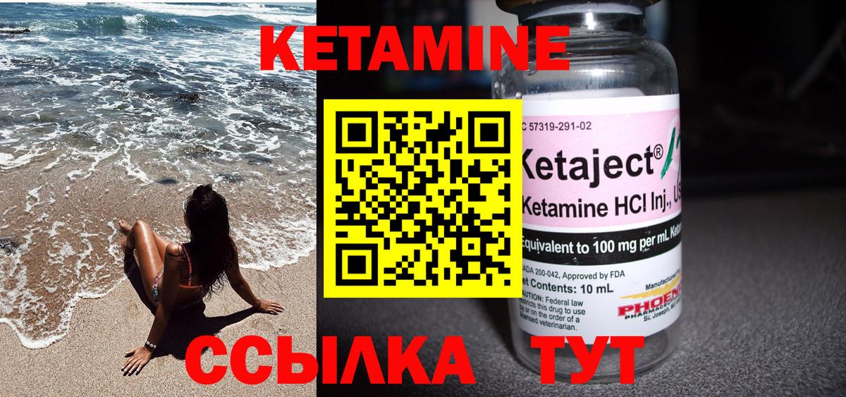 Прокопьевск  Кетамин ketamine  Вход с VPN 