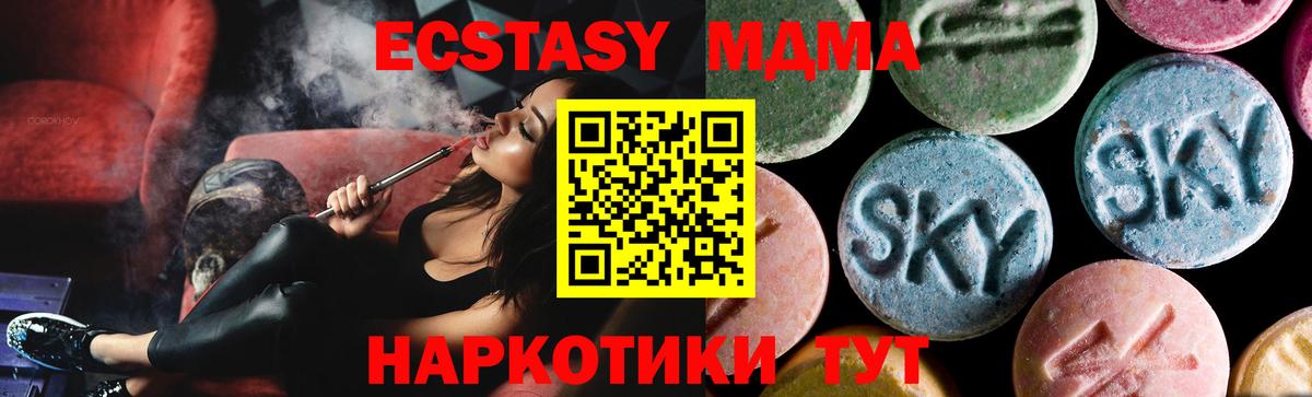 МДМА crystal Прокопьевск