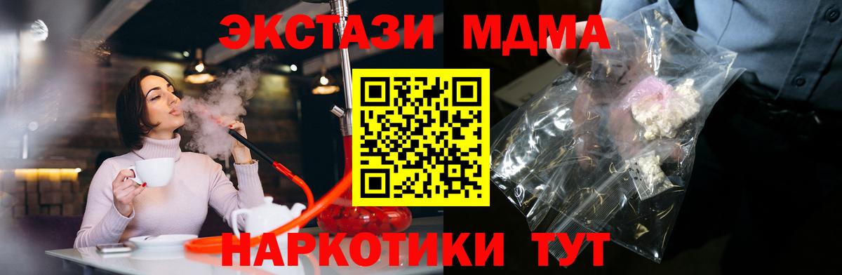 MDMA кристаллы  Вход с VPN  Прокопьевск  MDMA crystal 