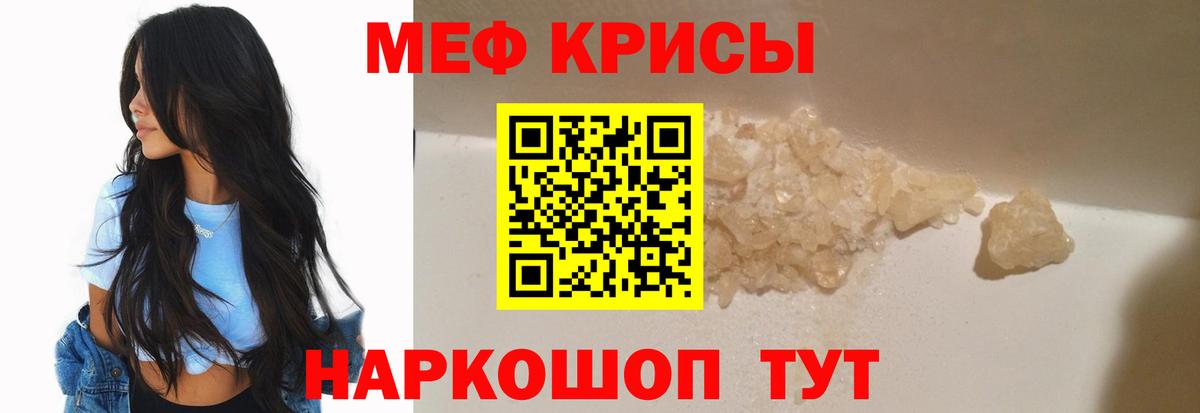 цены   Вход с VPN  Мефедрон мука  Прокопьевск  МЯУ-МЯУ кристаллы 
