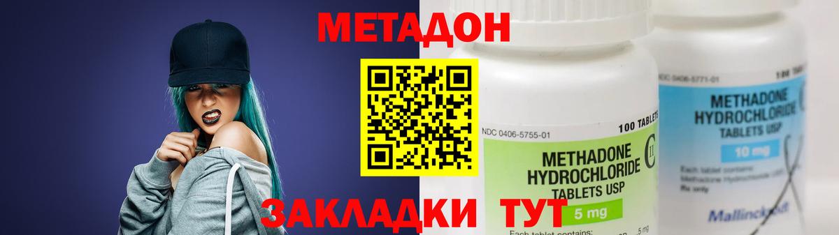 Метадон кристалл  Вход с VPN  Прокопьевск 