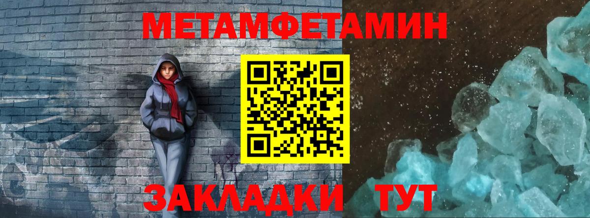 Метамфетамин мет Прокопьевск