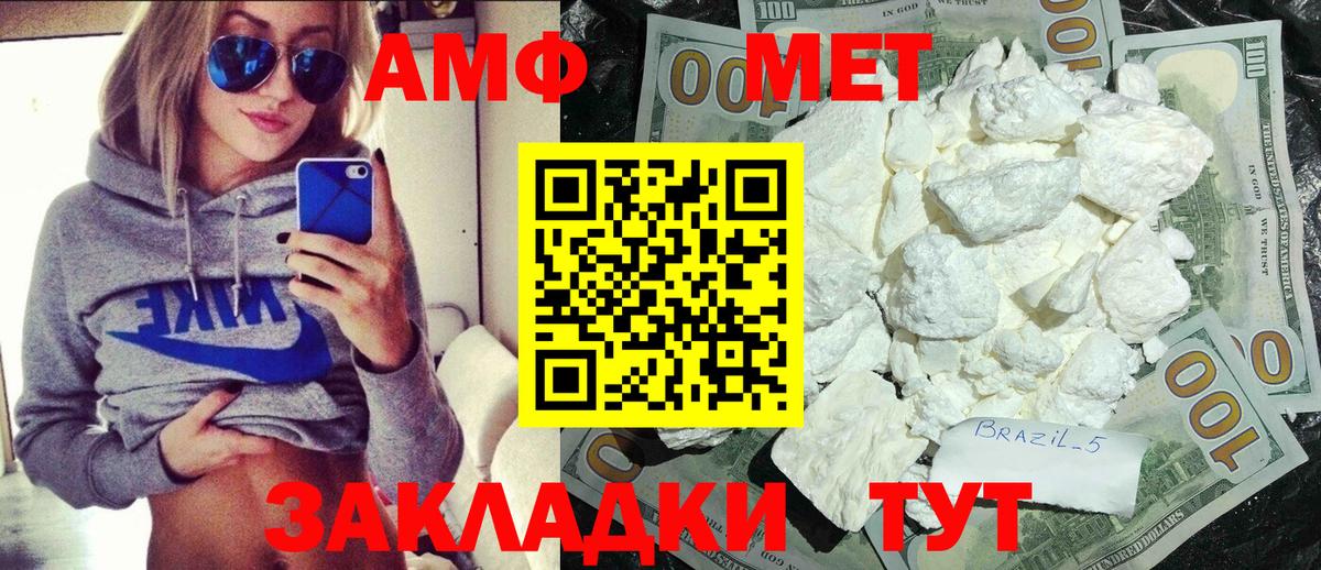 Первитин Methamphetamine  Вход с VPN  Прокопьевск  Первитин Methamphetamine 