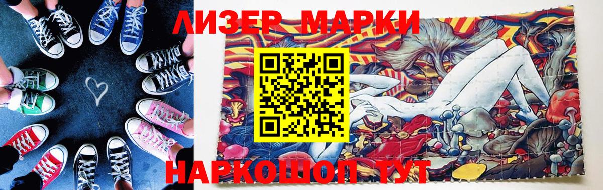 Марки NBOMe  Марки 25I-NBOMe 1,8мг  Вход с VPN  Прокопьевск 